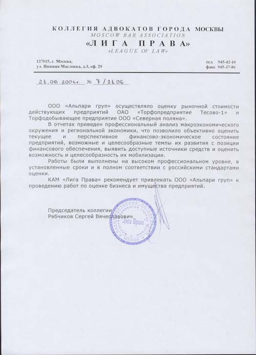 Рекомендация