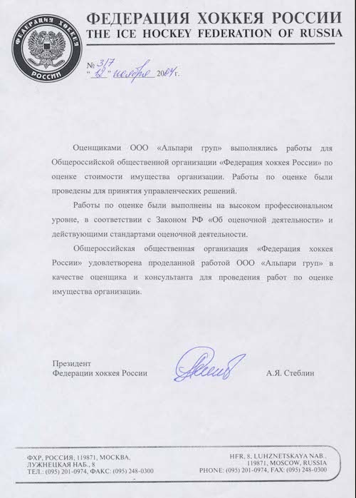Рекомендация
