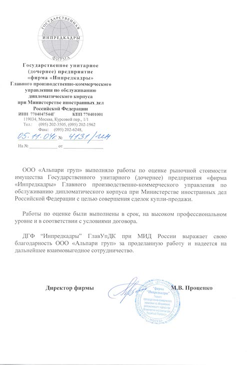 Рекомендация