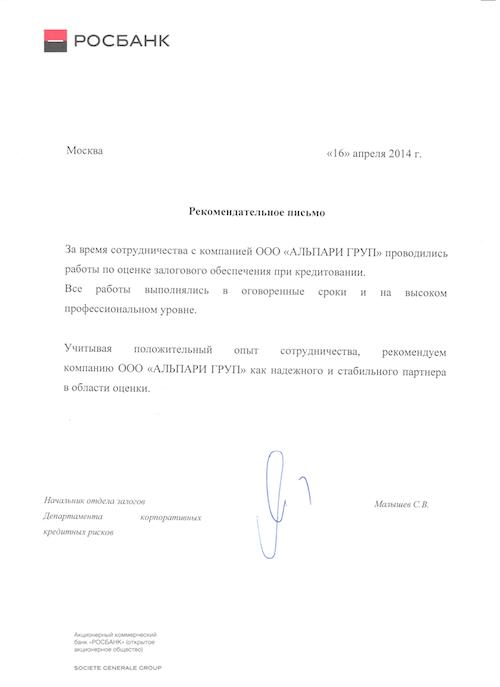 Рекомендация