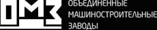 Объединенные машиностроительные заводы